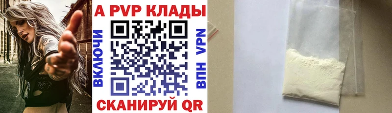 A-PVP VHQ Кадников