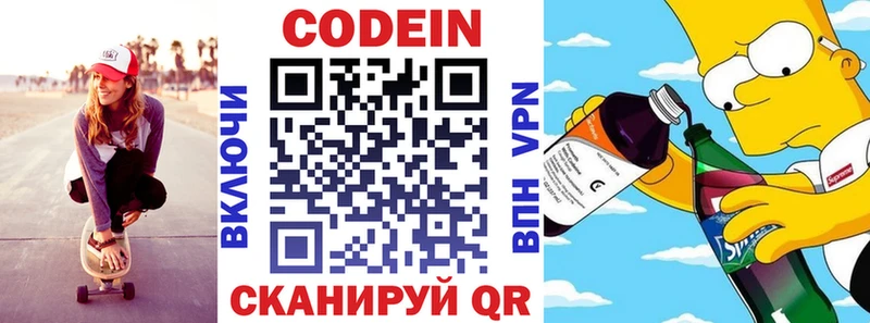 Купить закладки  Кадников  Codein Purple Drank 