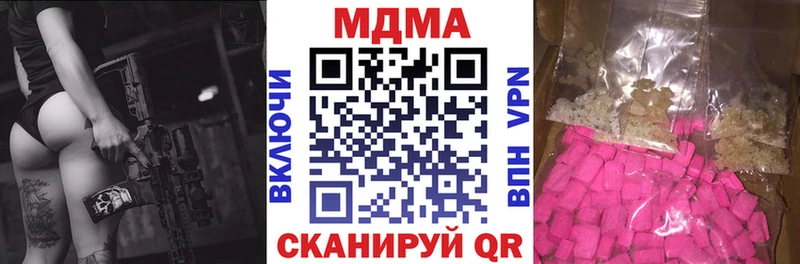 MDMA кристаллы  Купить  Кадников 